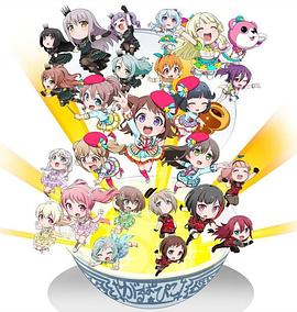 BanG Dream! ŮɶԡPICOݡ