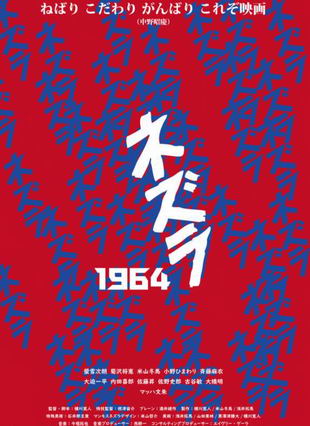 1964