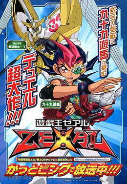 ϷZEXAL