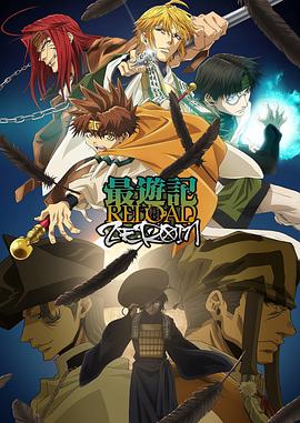 μ RELOAD ZEROIN
