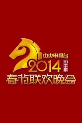 2014̨