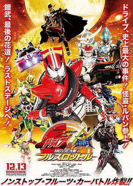 ʿxʿ Drive  MOVIEսFull Throttle