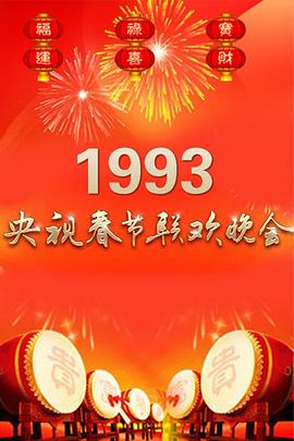 1993̨