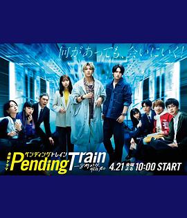 Pending Train-823֣