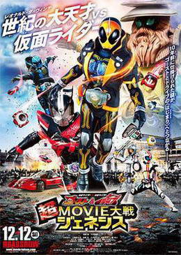 ʿʿ Ghost Drive MOVIEսGenesis