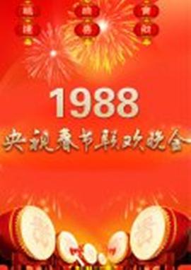 1988̨