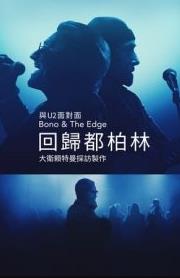 Bono & The Edge: ع鶼