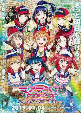 LoveLive! Sunshine!! ѧ԰żӰ ʺ˶
