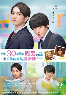 ӣħTHE MOVIE30껹ǴУƺͻΪħʦ?