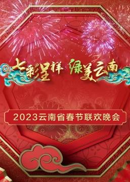 2023ʡ
