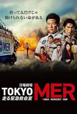 TOKYO MERƶļҡ