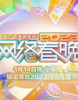 2023㲥̨紺