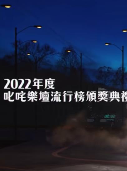 2022߳߸̳а佱