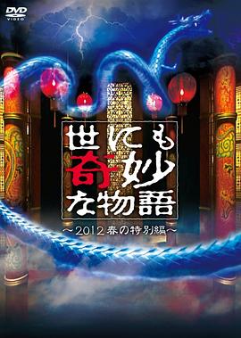  2012괺֮؄eƪ