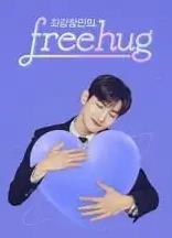 ǿFreeHug