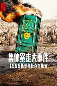 ȫʧأ1999 ˹пֽ