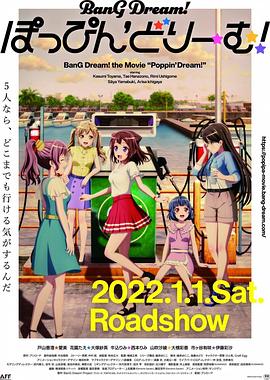 糡 BanG Dream! PoppinDream!