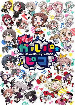 BanG Dream! ŮɶԡPICO