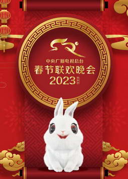 2023㲥̨