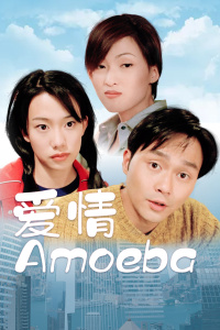 Amoeba
