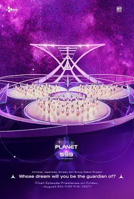 Girls Planet 999Ů