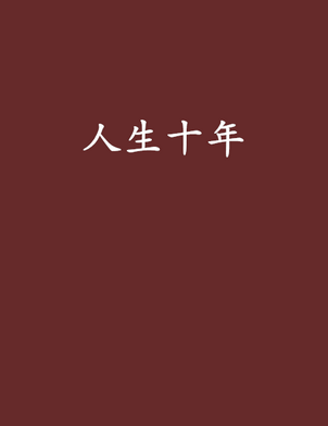 ʮ