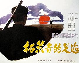 �ػ��ߵ��㼣