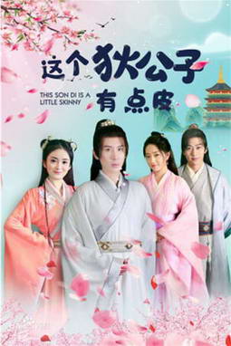 ����ҹ����е�Ƥ