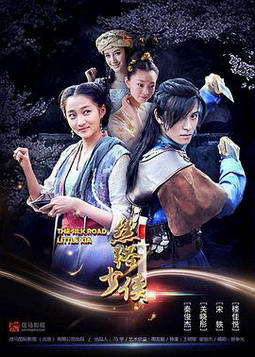 ��絶֮˿·���� �ϲ�