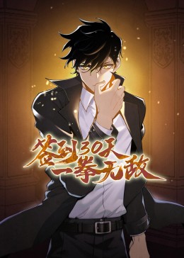 ǩ��30��һȭ�޵ж�̬��