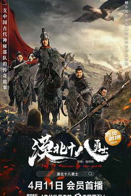 Į��ʮ����ʿ