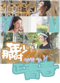 ��ʱ�������ഺ