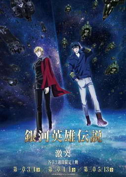 ����Ӣ�۴�˵ Die Neue These ��ͻ