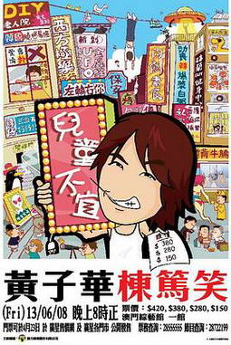 ���ӻ�����Ц֮��ͯ���˳���֮Σ