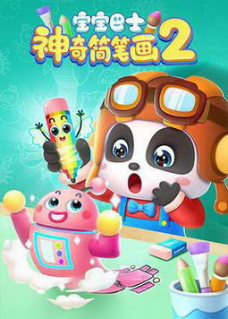 ������ʿ֮�����ʻ� �ڶ���