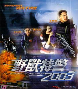 Ұ���ؾ�2003