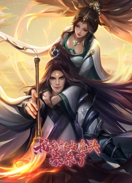 �Ҿ���Ůħͷ������