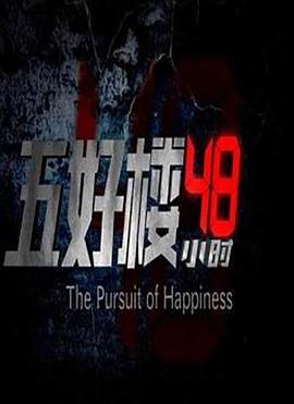 ���¥48Сʱ