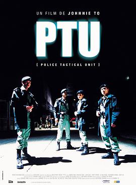 �������� PTU