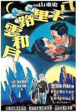 ��ǧ��·�ƺ���1947