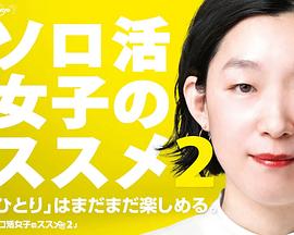 ����Ů�ӵ��Ƽ� �ڶ���