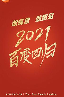 �ٱ����2021