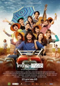 BNK48����֮��