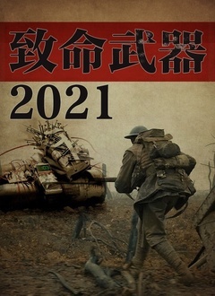 ��������2021