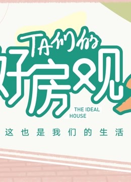 TA�ǵĺ÷��� �ڶ���