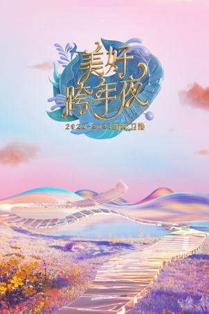 �㽭���ӣ����ÿ���ҹ2023�괺����������