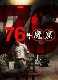 76��ħ��